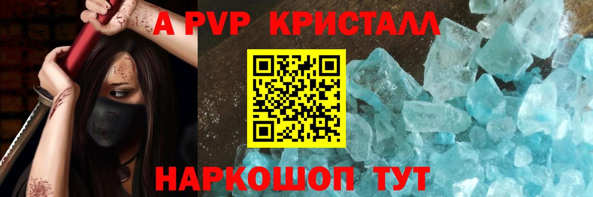 Alpha-PVP  Вход с VPN  Alpha PVP крисы CK  Нижнеудинск  Alpha-PVP Crystall  Alpha PVP VHQ 