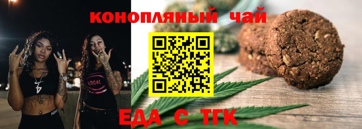 Нижнеудинск  Canna-Cookies марихуана  Вход с VPN 