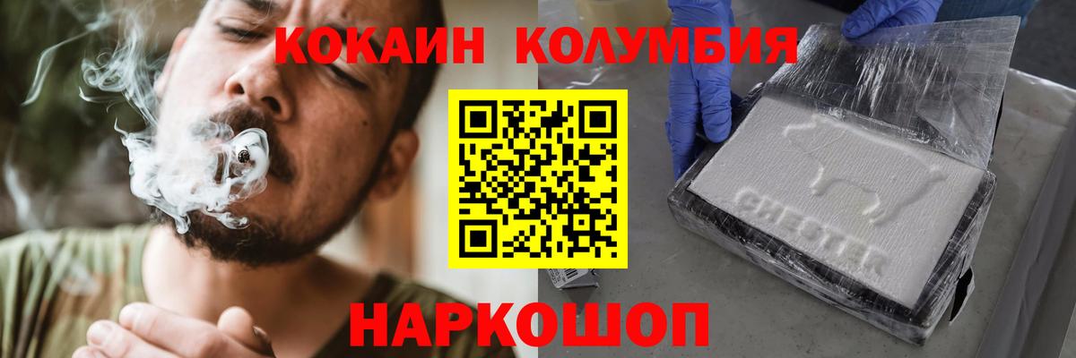 Cocaine Эквадор  Вход с VPN  Нижнеудинск  Кокаин 99% 