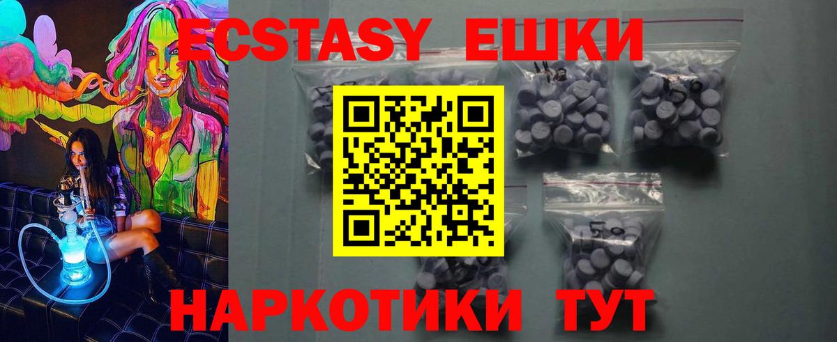 Экстази XTC Нижнеудинск