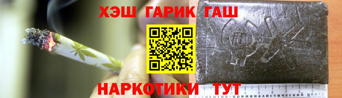 Нижнеудинск  Гашиш ice o lator  Вход с VPN 