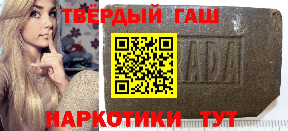 Гашиш Изолятор Нижнеудинск