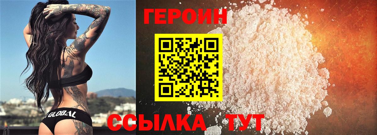 Нижнеудинск  ГЕРОИН герыч  Вход с VPN 