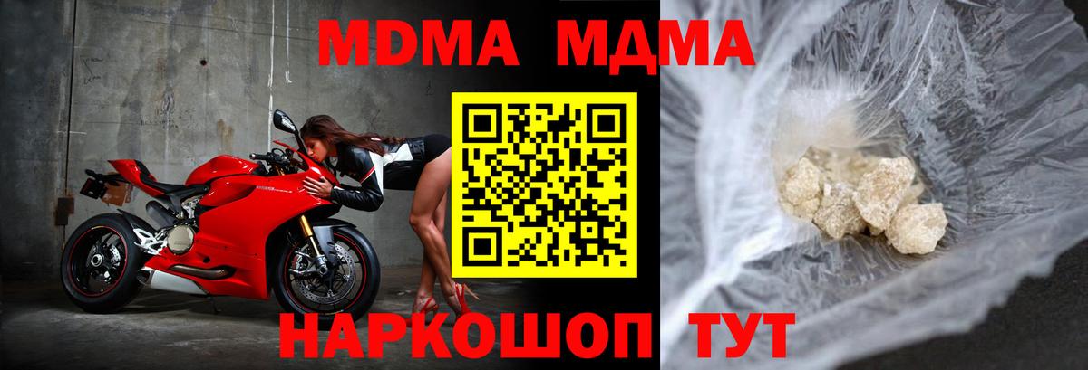 МДМА  МДМА crystal  Вход с VPN  МДМА crystal  Нижнеудинск 