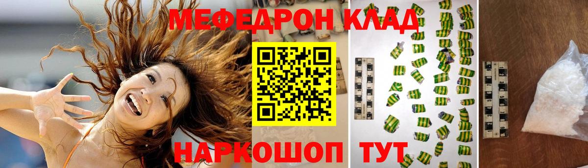 МЕФ  Вход с VPN  МЕФ 4 MMC  Нижнеудинск  Мефедрон VHQ 