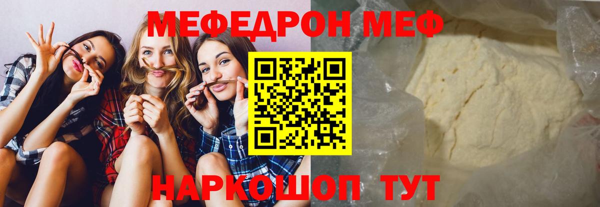 Мефедрон мука Нижнеудинск