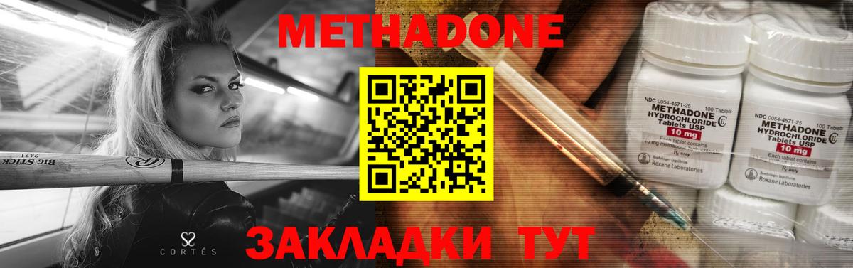 Нижнеудинск  Метадон VHQ  мега   Метадон кристалл  Вход с VPN 