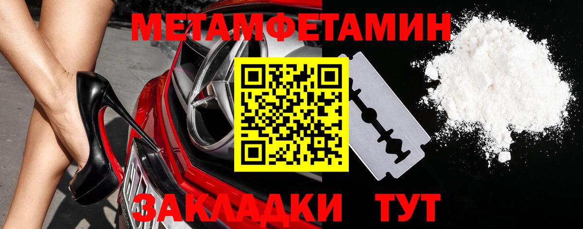 Первитин Декстрометамфетамин 99.9%  Первитин Декстрометамфетамин 99.9%  Метамфетамин  Нижнеудинск  Вход с VPN 