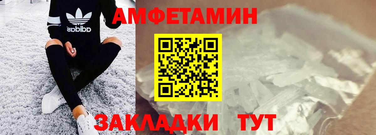 Метамфетамин кристалл Нижнеудинск