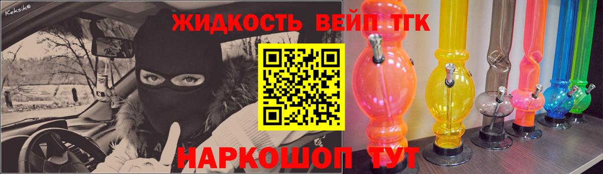 ТГК жижа Нижнеудинск
